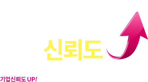 번호 하나로 기업 신뢰도 상승. 전화번호만 대표번호로 바꿔도 기업신뢰도 UP!